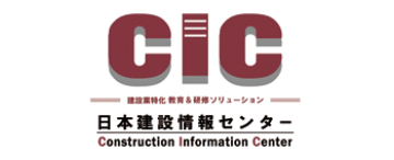日本建設情報センター